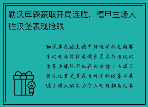 AC米兰 - 福鹿白金会全新改版十年如一期待最新潮的电竞体验_快吧游戏